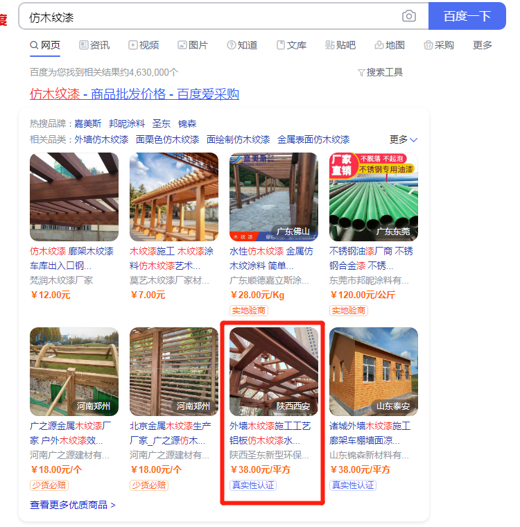 产品业务优化之百度爱采购发布推广技巧「初篇」