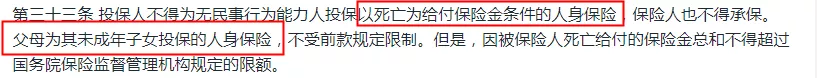 给孩子买保险，为什么身故保额不能超过20万？