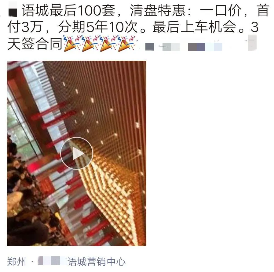 郑州再无首付分期？开什么玩笑