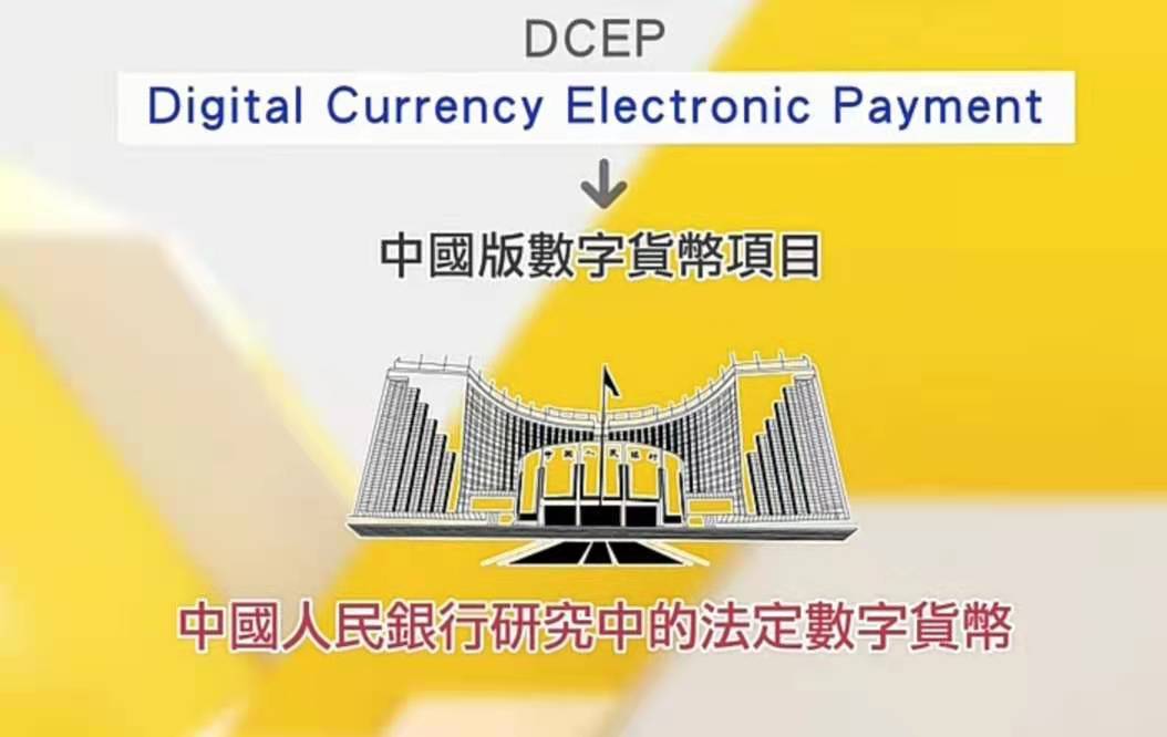 数字人民币和中国银行App激活步骤