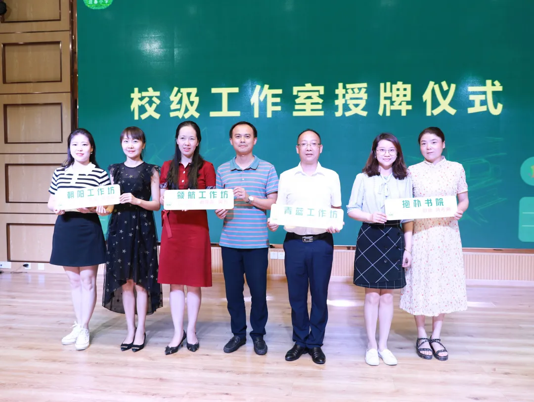 迎春小学召开学科大比武表彰暨教师发展推进会