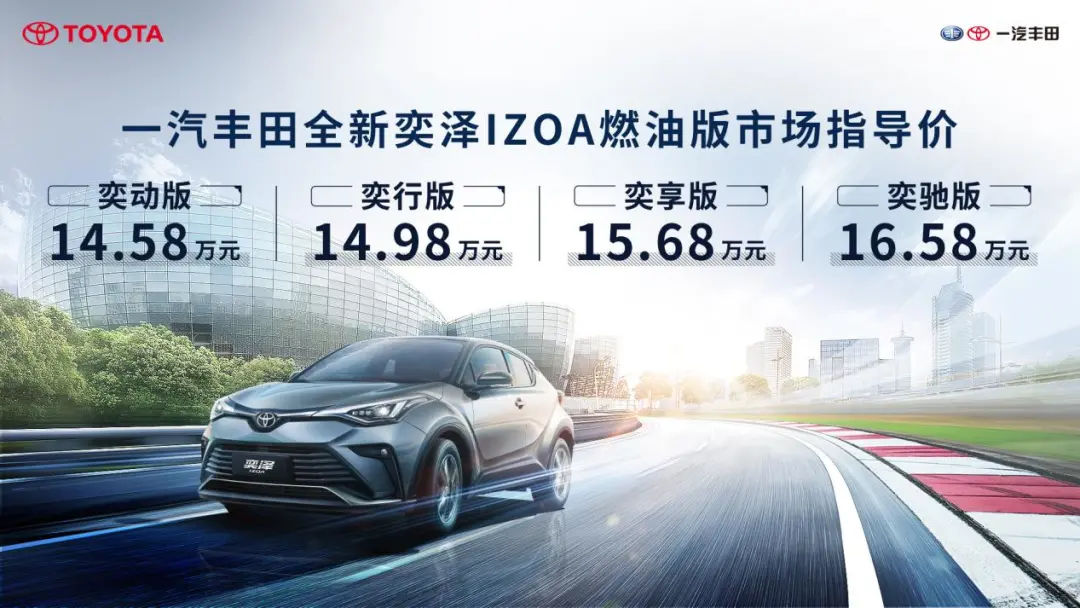 攒足了必杀技的全新奕泽上市,缤智等还坐得住吗?