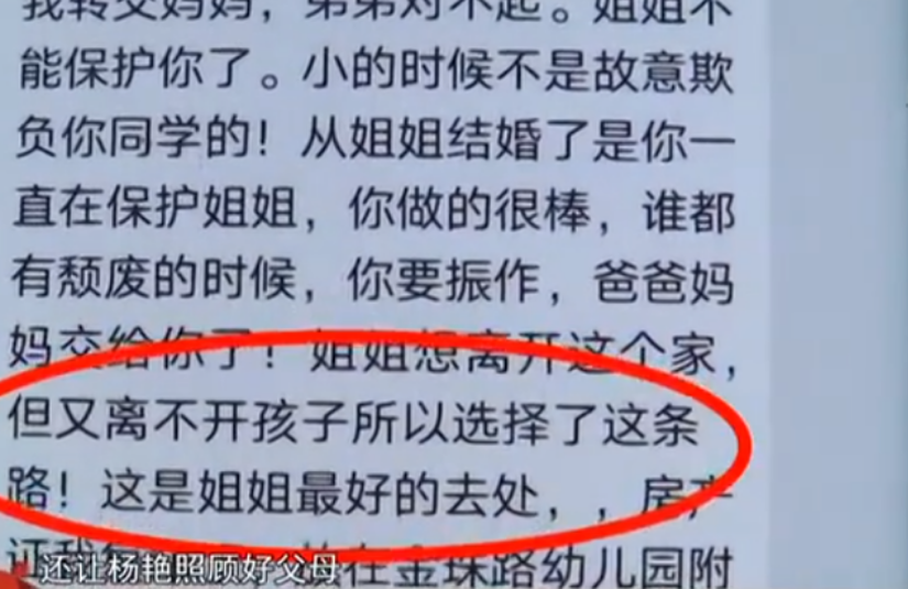 安徽母子三人坠楼身亡：亲属称事发前已办理离婚手续，正在冷静期