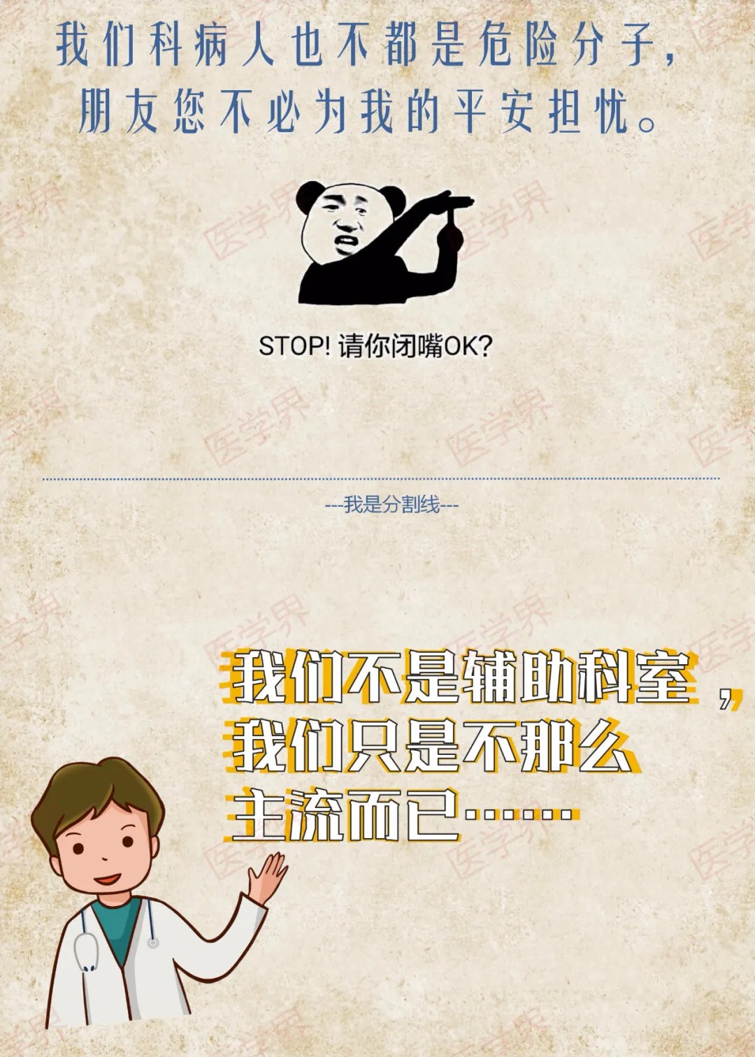 医学专业报考指南