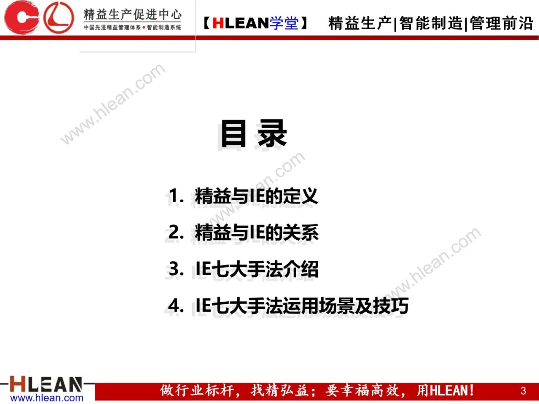 「精益学堂」IE七大手法在现场改善中的运用（上篇）