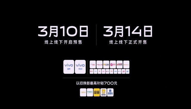 无界全面屏旗舰vivo NEX 3S正式发布 4998元起售