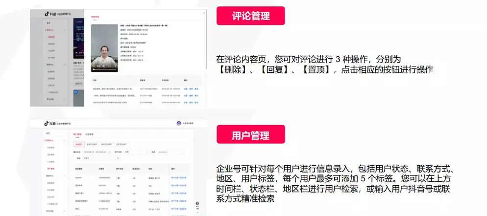 抖音蓝V如何申请你需要注意什么