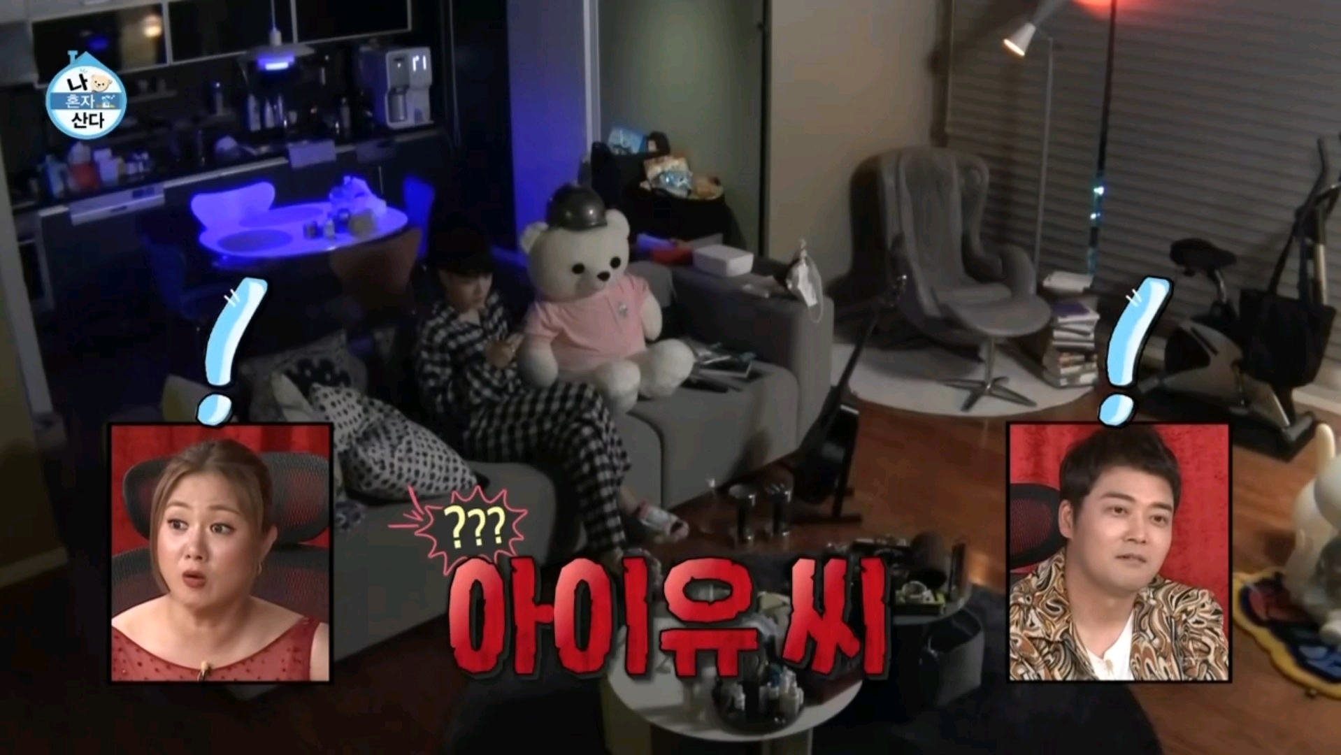 利用假IU黑科技蹭流量拉收視率反跌，我獨自生活連觀眾都刷屏反對