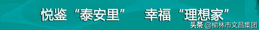 文昌?泰安里9月9日推出第二批房源