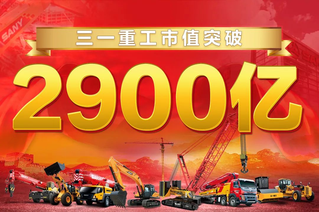 辉煌的一年！三一集团2020年度「十大新闻」