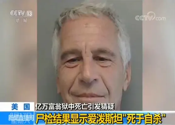 130人争相“认爹”：“色魔大亨”遗产分配成谜