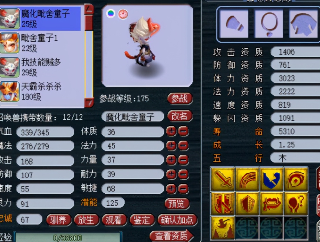 梦幻西游:9技能力劈华山魔化毗舍童子不忍剩一蓝,霸气上全红