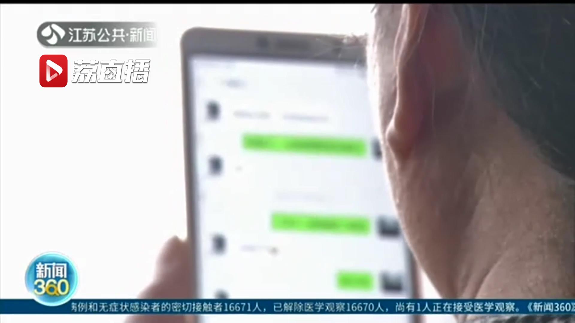轻信投资可赚钱 老人花了五千元后发现取不出来遂报警 牵出特大虚拟币诈骗团伙