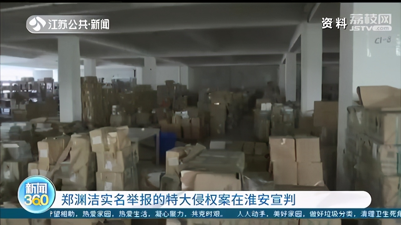 郑渊洁实名举报的特大侵权案在淮安宣判 12个单位、个人被判刑罚款