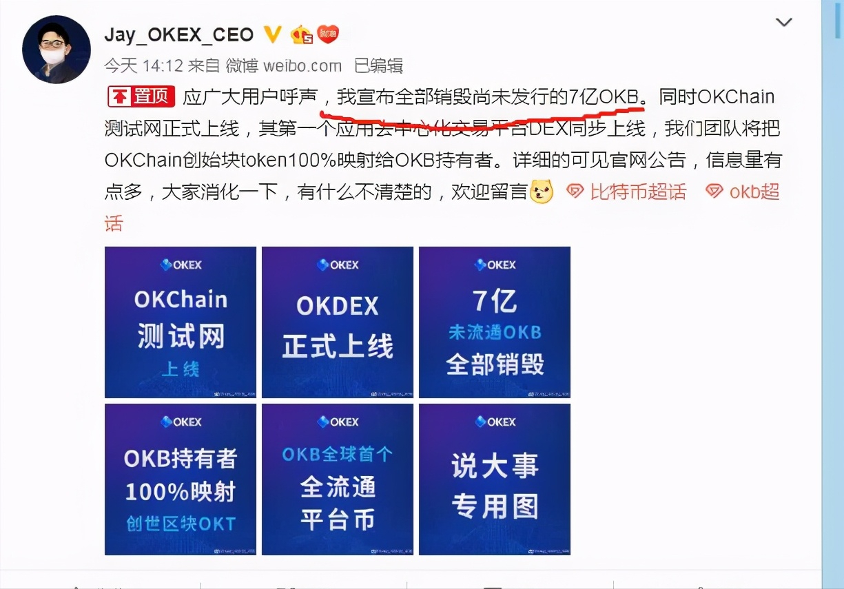 Okb銷燬七億枚 你們真的太年輕了 哈羅金融 Mdeditor