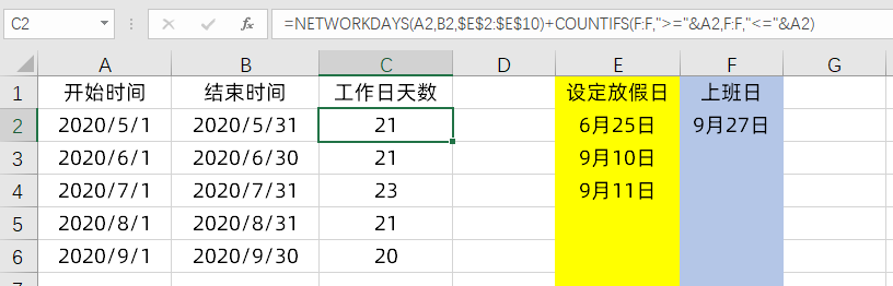 人事必学，计算一个月有多少个工作日