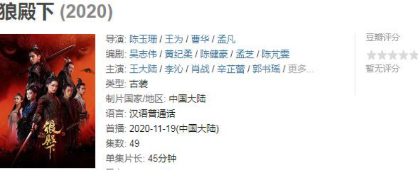 回顾2020年的7部烂剧，你是完美避开，还是步步踩