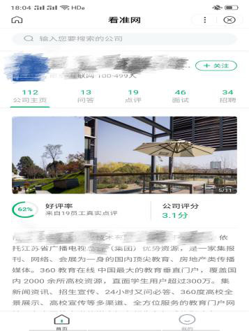 90后投资人面试经验分享：这五种坑人公司，再缺钱也别去！
