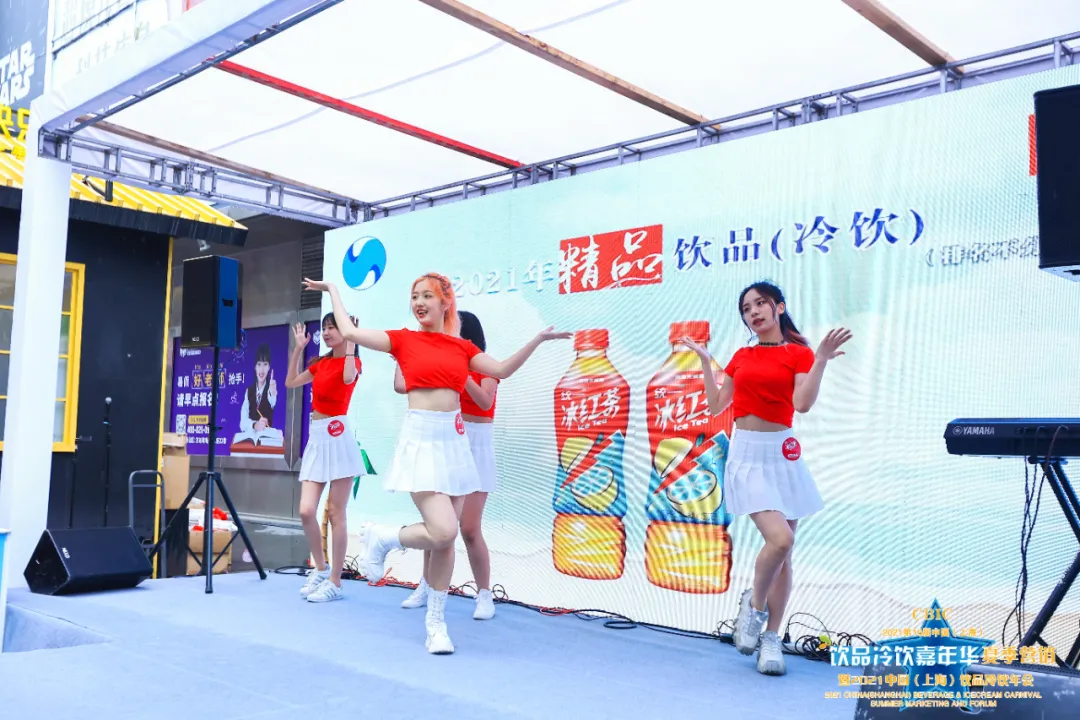 2021第16届中国（上海）饮品冷饮嘉年华 互动之星奖、颜值陈列奖