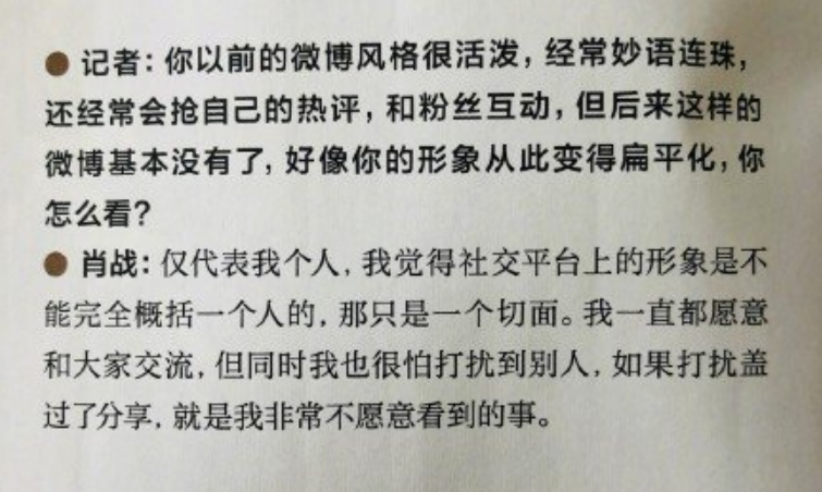 肖战首次回应为什么，社交软件上他不在活跃，