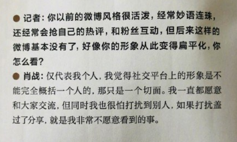 肖战首次回应为什么，社交软件上他不在活跃，已开工录制综艺