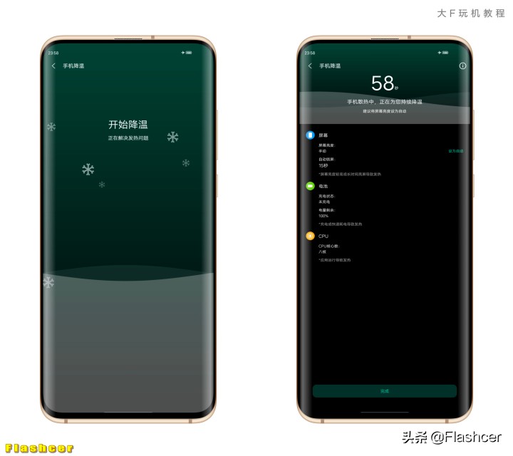 一篇文章看懂“手机降温”的5大小妙招