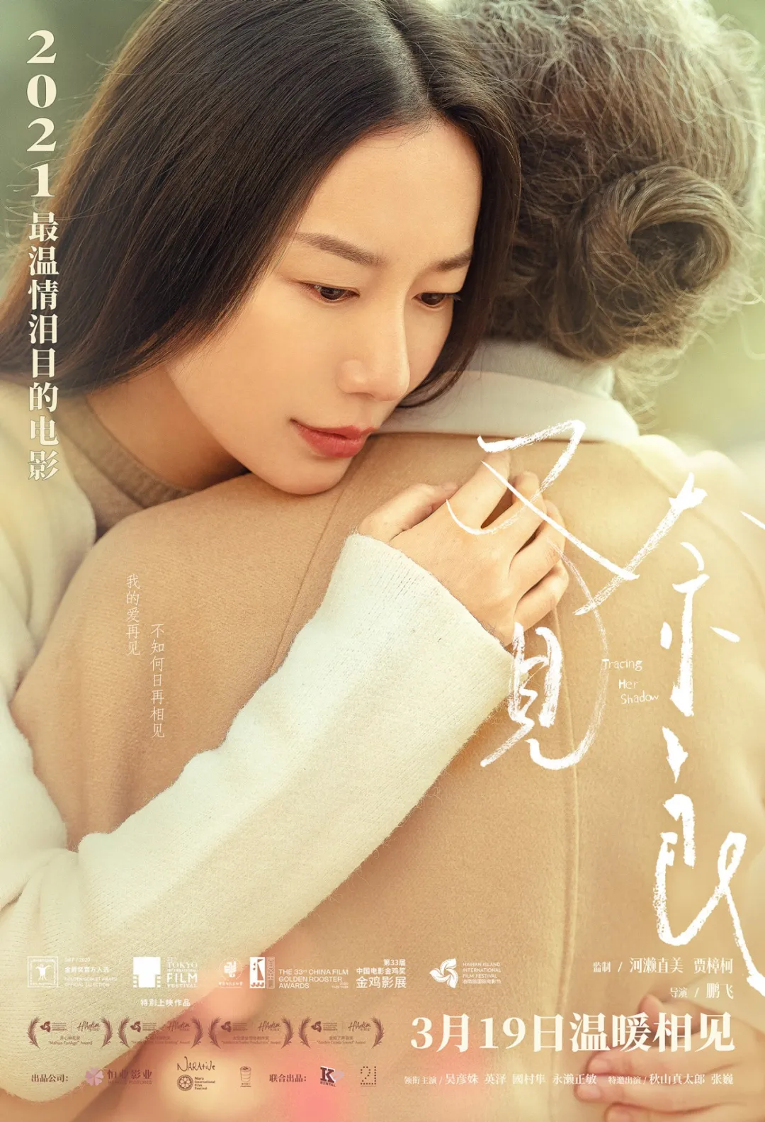 中国母亲养大日本弃婴,却让孩子认祖归宗,从此隔海相望