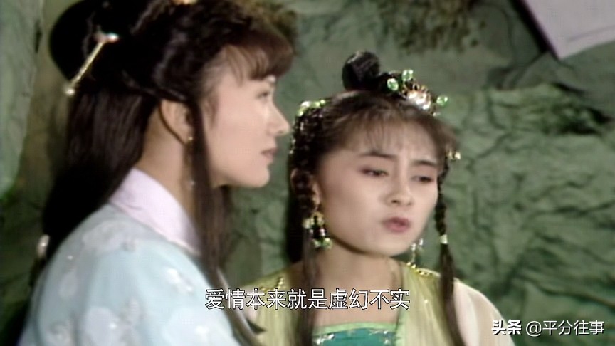 为什么《新白娘子传奇》里的“小妖”采因，会