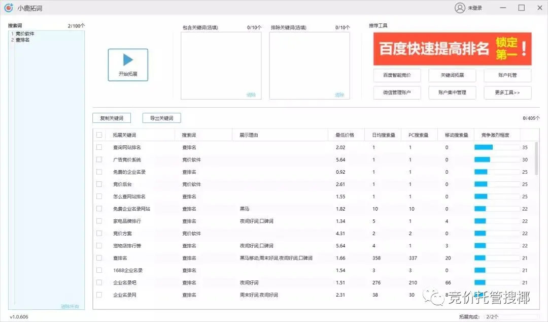 SEM竞价推广账户搭建思路是怎样的?干货集锦超实用