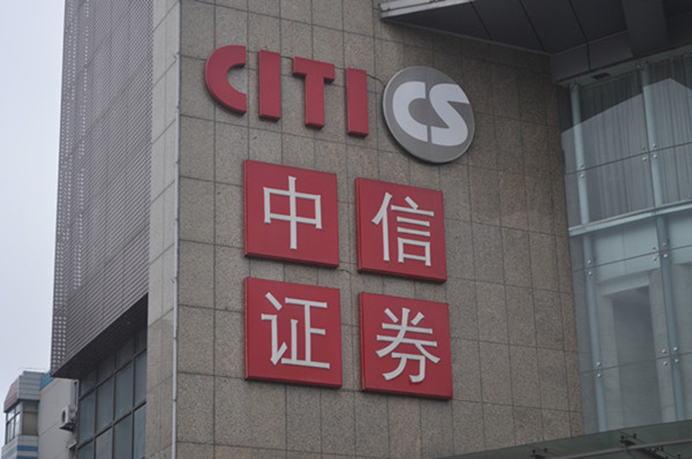 a股:证券板块王者归来?低估值潜力券商名单全梳理