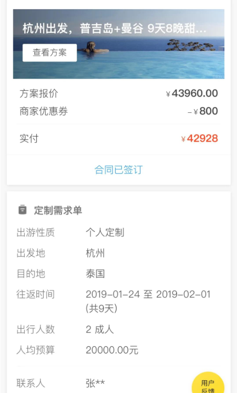 96后网红，瞒着男友和富二代订婚，项思醒是如何成为海王的？