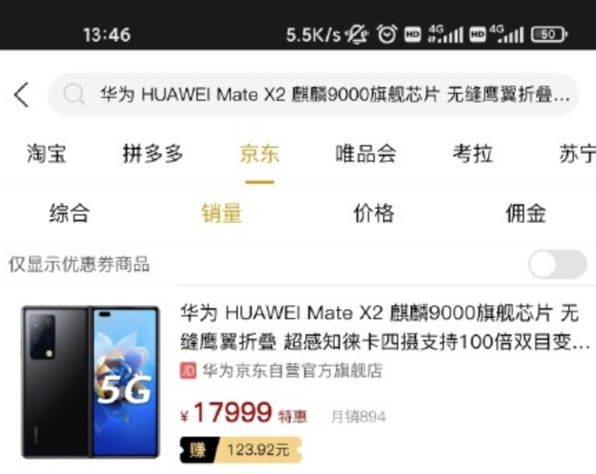 华为手机零件订单缩减60%，只能去养猪、挖矿了！