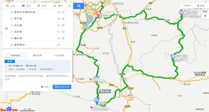 雲南春節經典線路滇東南環線自駕遊攻略