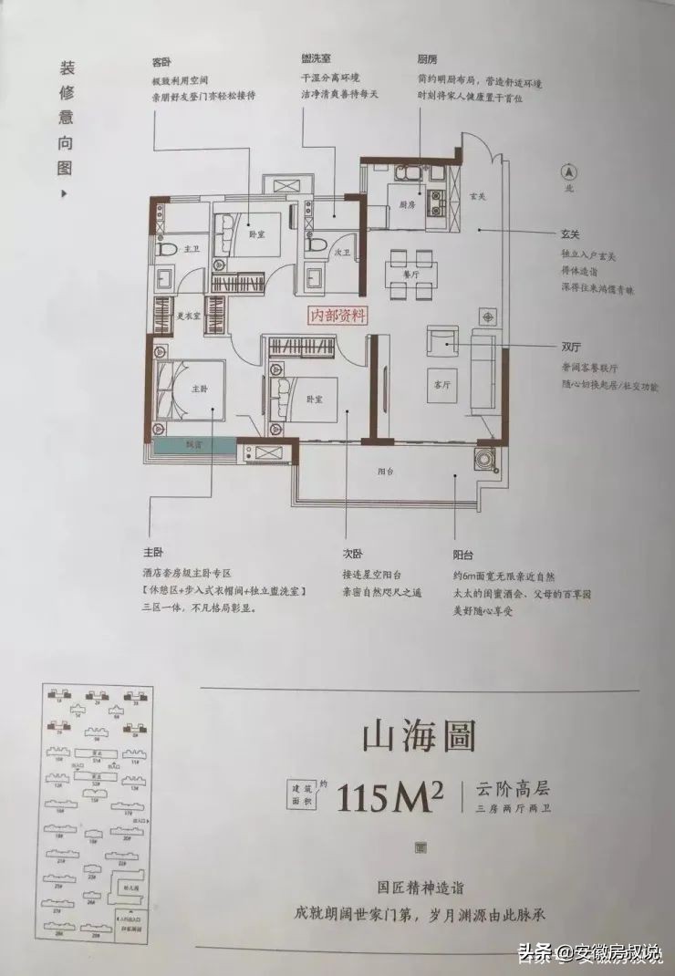 合肥5月预计七大纯新盘入市 官方2天公布3大楼盘