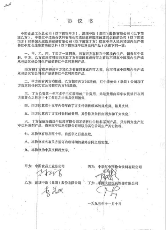 中国红牛输了！红牛系列商标被判归属泰国天丝 谁在"摘桃子"？