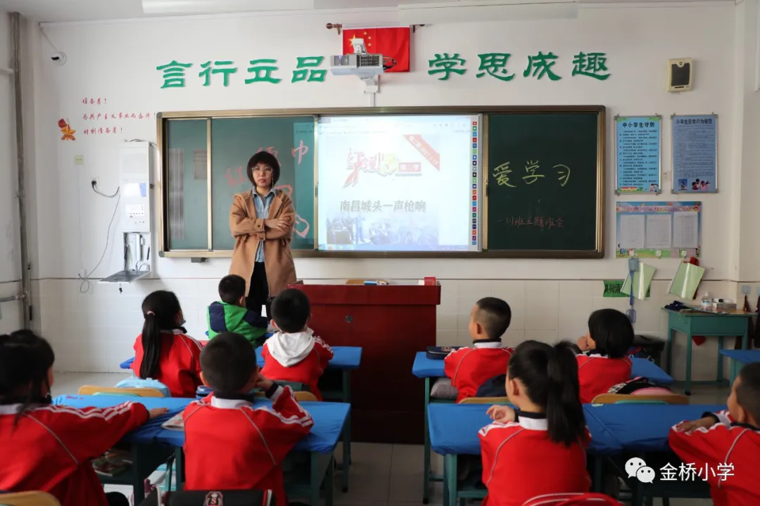 奋进新时代 筑梦新征程——双流区金桥小学举行一年级队前考核