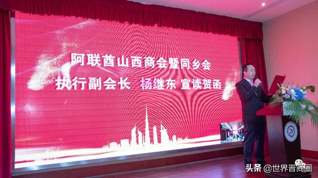晋商迪拜有家啦!晋商晋才大会和华东师大山西校友会将召开和成立