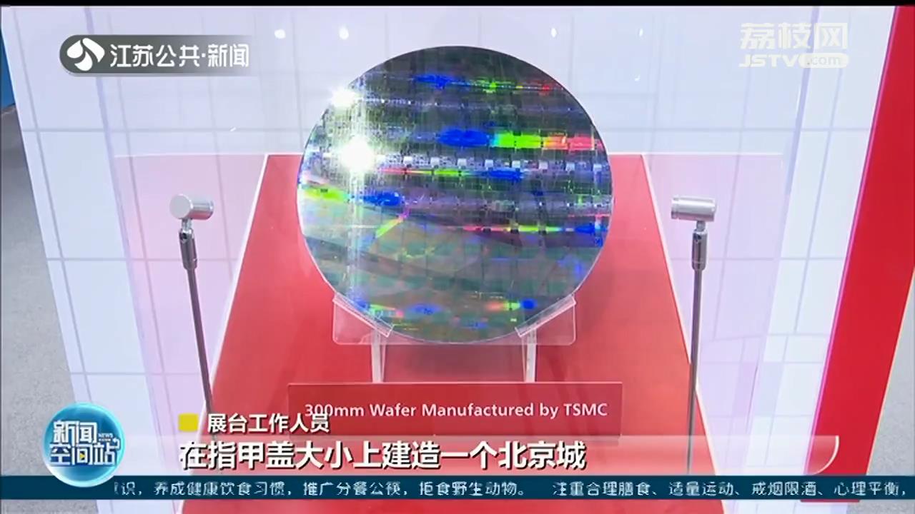 “指甲盖大小地方建一个北京城”，探访2020世界半导体大会黑科技