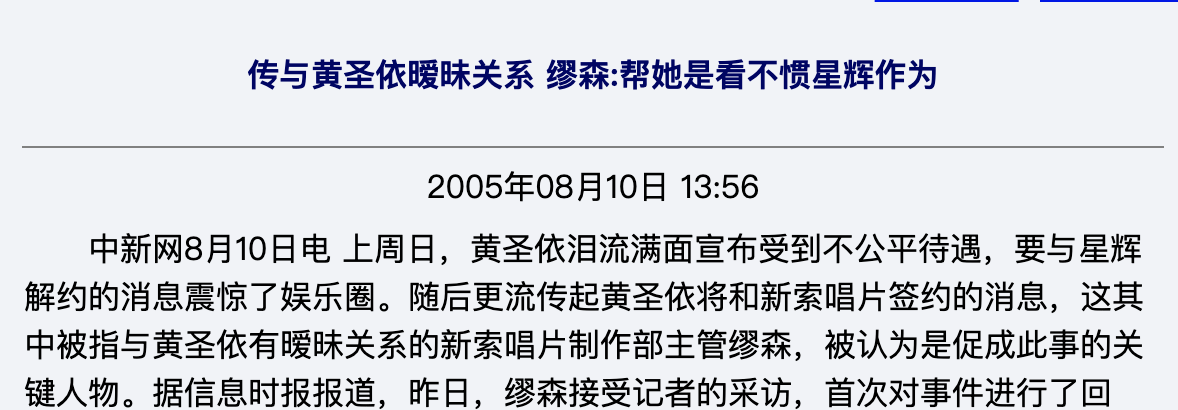 “养成系娇妻”黄圣依的野性瓜田