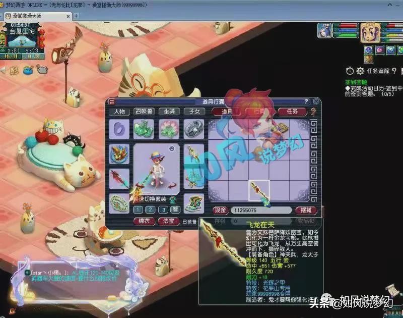 梦幻西游：涛哥129第1五开打群雄PK被慈航翻盘，当场直接发飙？
