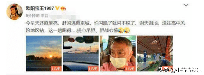 发文庆祝“逃离北京”成功，87版贾宝玉扮演者，