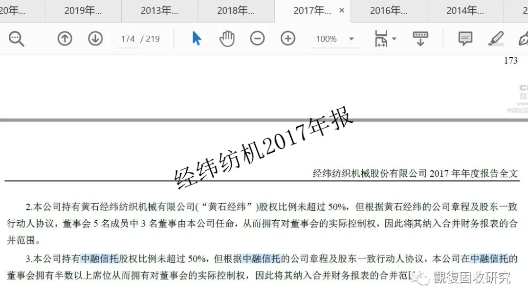 央企经纬纺机:中融信托我吃定了,耶稣也留不住它,我说的