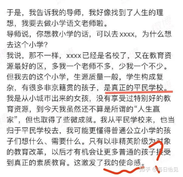 芈十四被挤掉萝卜坑反转:又一个后真相时代的闹剧