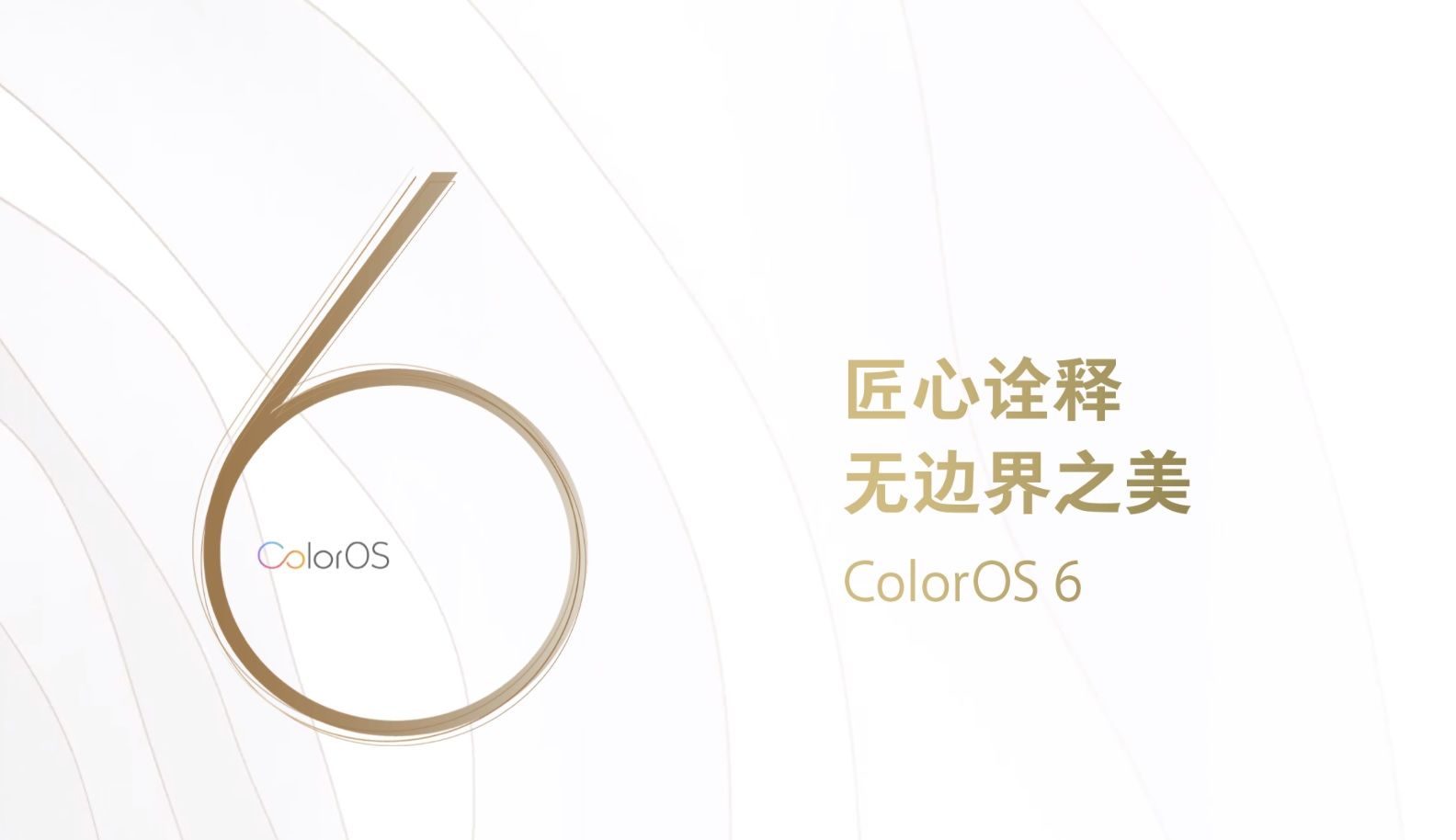 ColorOS 6公测版抢先体验：OPPO的全新一代系统好用么？