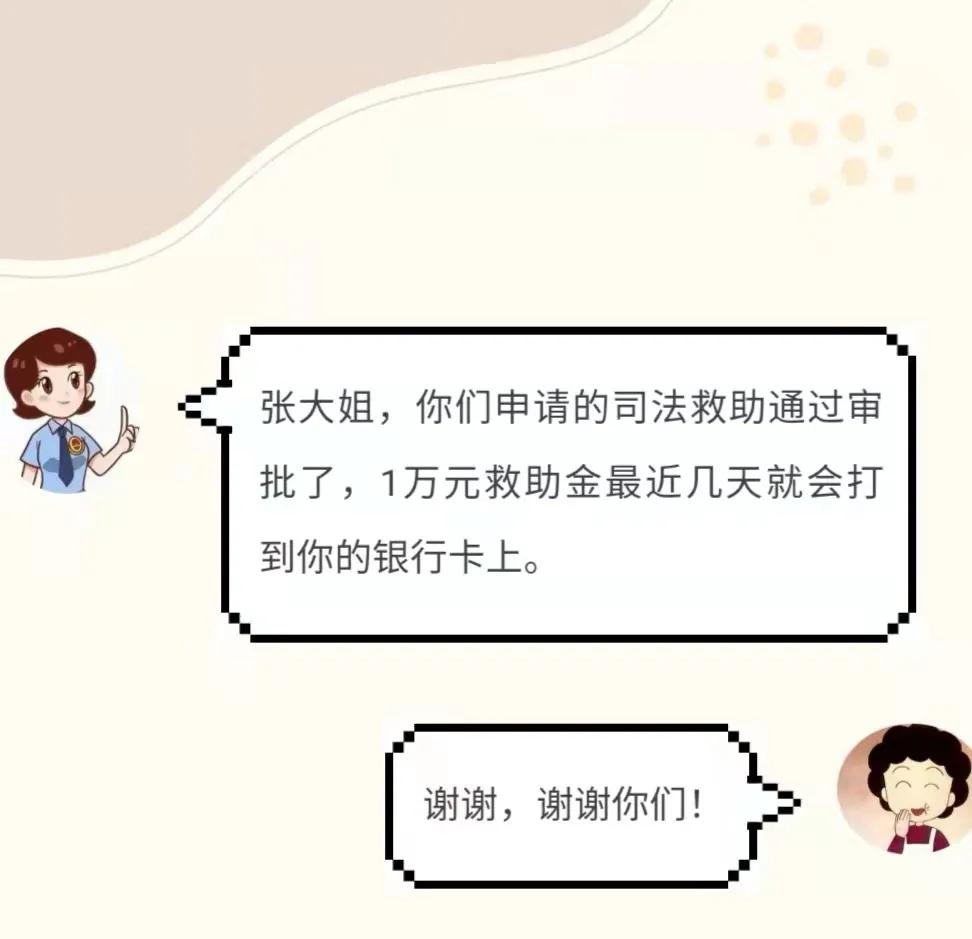 人民日报客户端 | 无锡检察多维救助让因案致贫家庭感受到司法温度