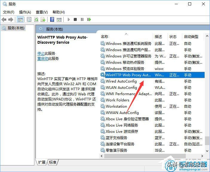 Windows10操作系統，無法啟用dhcp服務怎麼辦？win10服務開啟方法