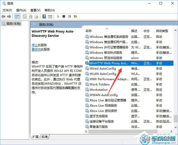 Windows10操作系统，无法启用dhcp服务怎么办？win10服务开启方法