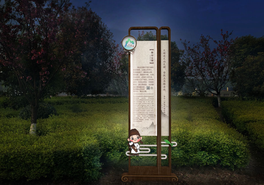 浙东唐诗之路 | 走进新昌导视标识系统，触摸历史遗留余温