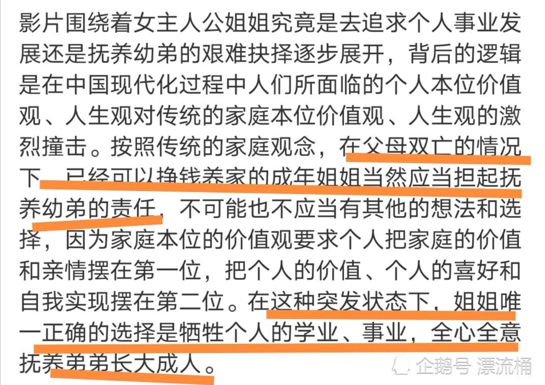 Li Yinhe is right " my elder sister " make sociological analysis, look to look for time to look certainly