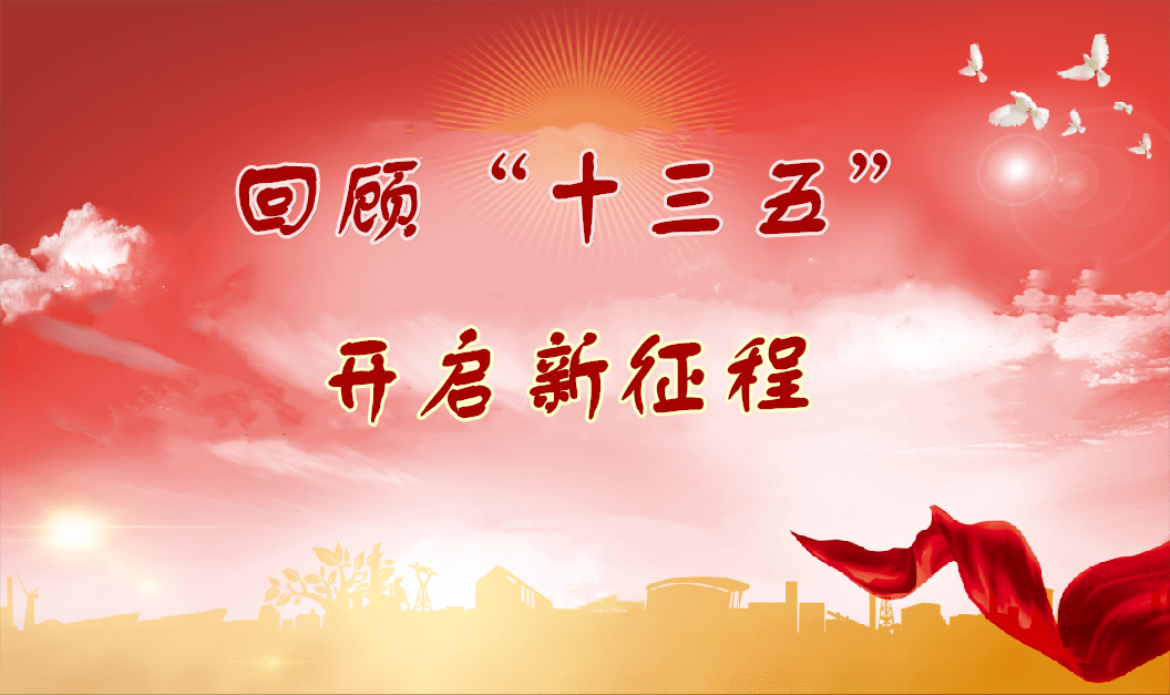 回顾“十三五” 开启新征程︱加强川渝两地信访工作协同发展 共同助力成渝地区双城经济圈建设